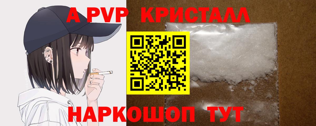 Коряжма  Alfa_PVP Соль  дарнет шоп  Вход с VPN  Alfa_PVP крисы CK 