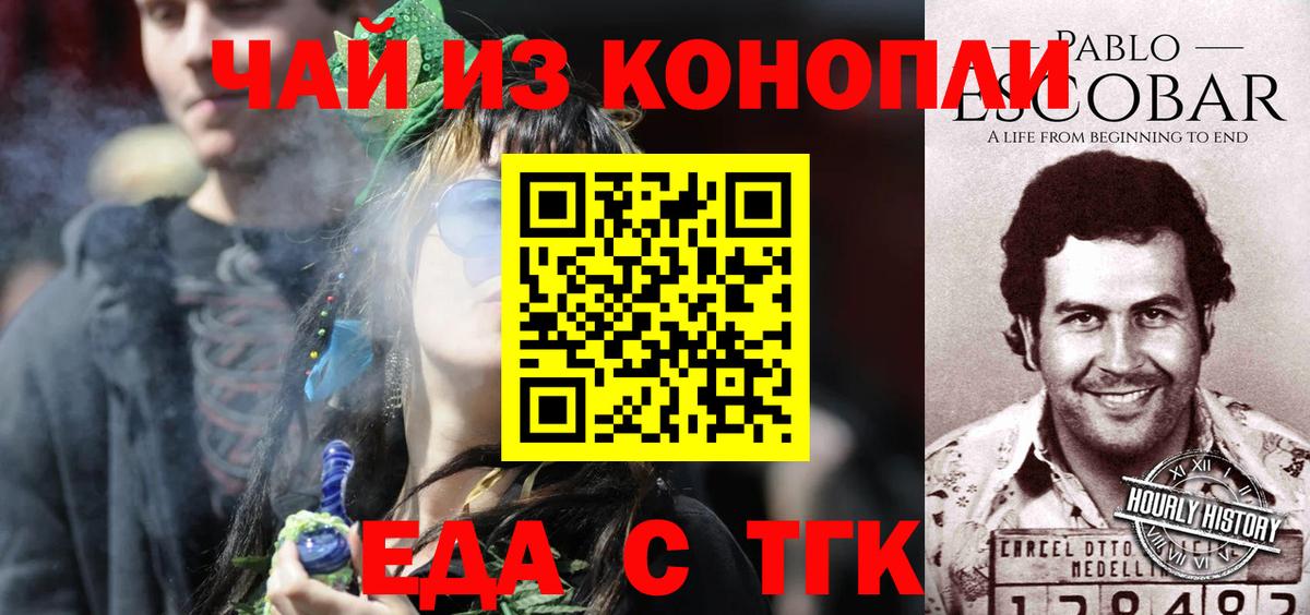 Canna-Cookies конопля  Вход с VPN  Коряжма 