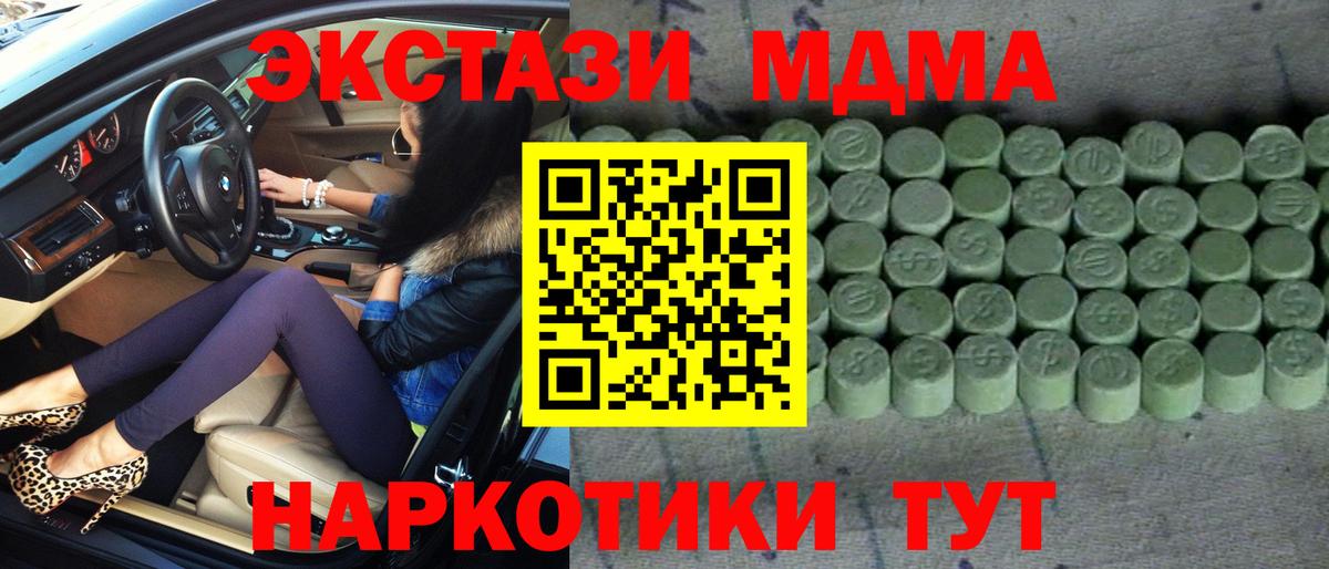 ЭКСТАЗИ 250 мг Коряжма