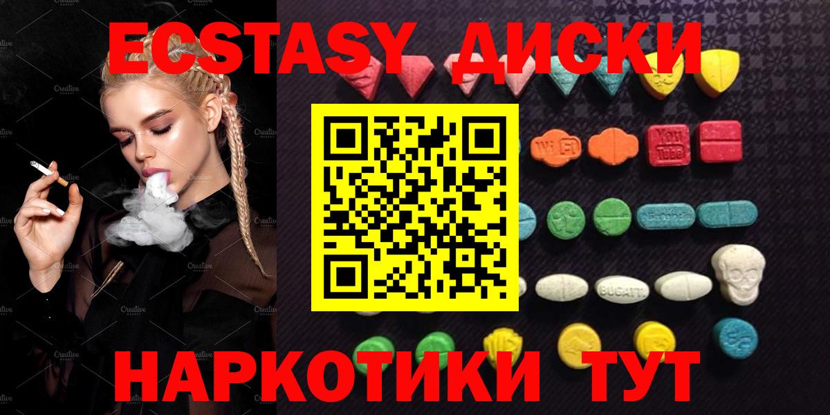 купить наркотики сайты  МЕГА ссылки  Вход с VPN  Коряжма  ЭКСТАЗИ ешки  Ecstasy  Экстази Philipp Plein 