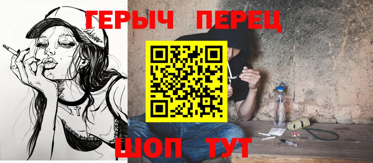 ГЕРОИН  Вход с VPN  Коряжма  Героин афганец 