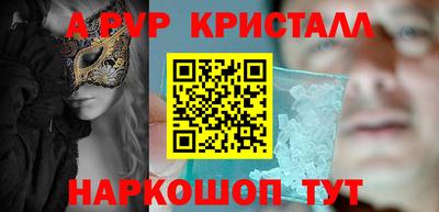 кристаллы Донецк