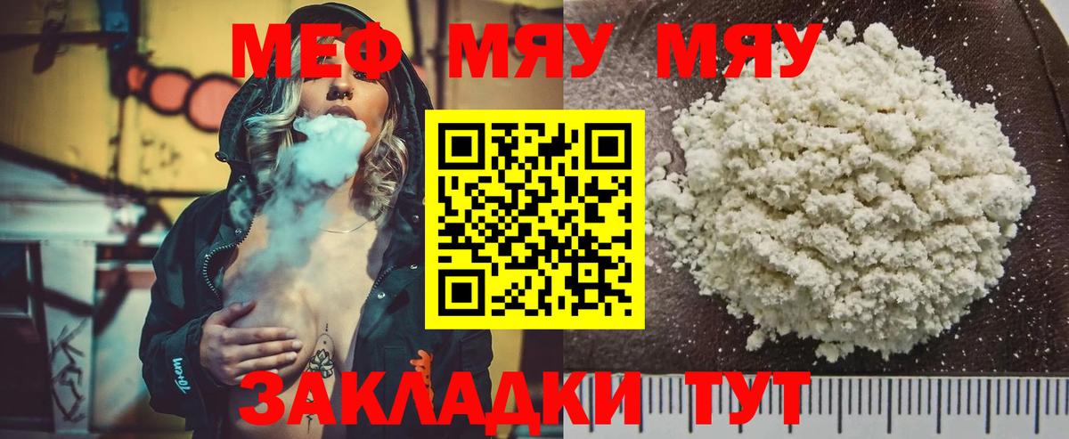 Коряжма  МЯУ-МЯУ 4 MMC  Мефедрон  МЯУ-МЯУ  Вход с VPN  МЯУ-МЯУ mephedrone 