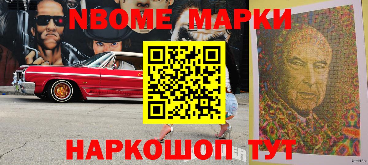 Наркотические марки 1,8мг  Вход с VPN  Коряжма 