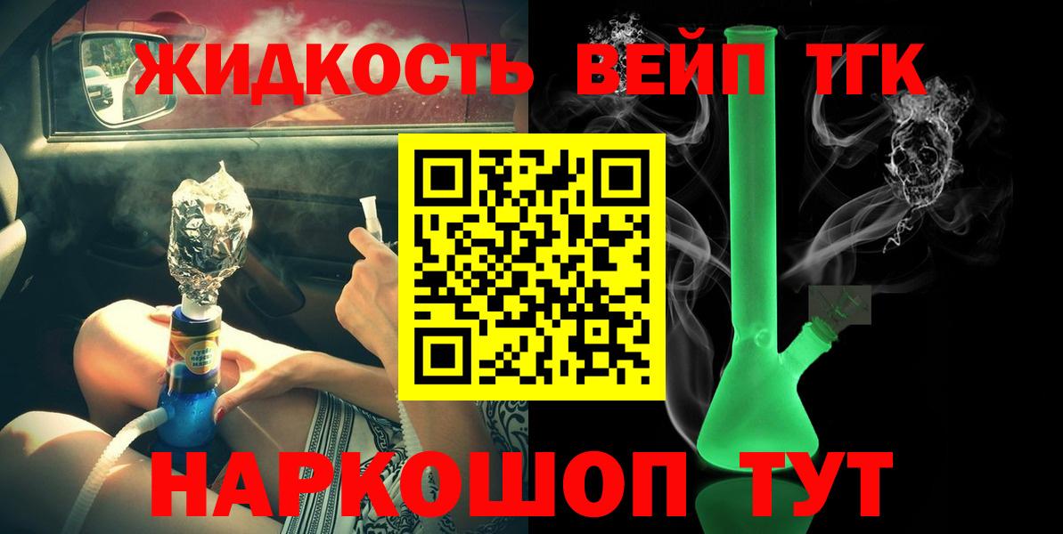что такое наркотик  Вход с VPN  Коряжма  ТГК вейп 